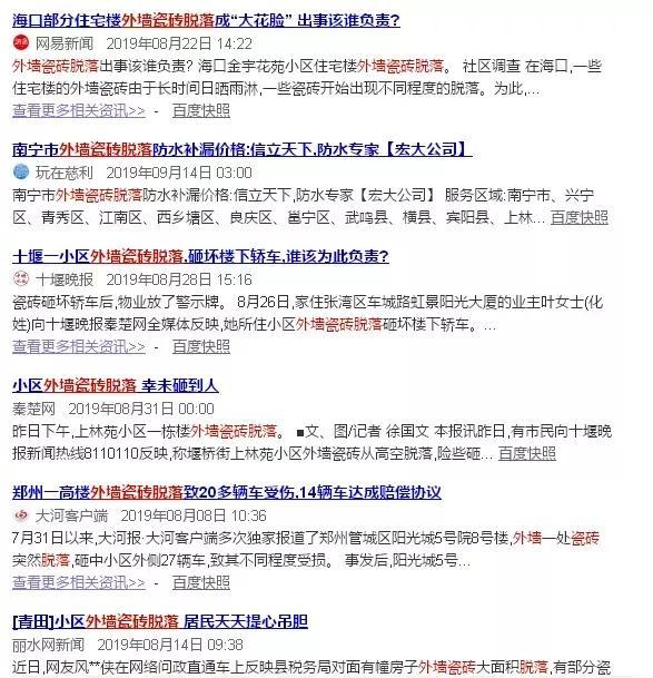 外墻裝飾用仿石漆，安全又實用，一平米還能省下幾百塊！