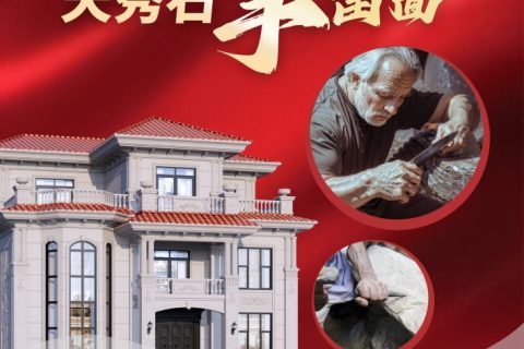 天涂大師|重拾石材原色魅力，領(lǐng)略天秀石“手鑿面仿石漆”！